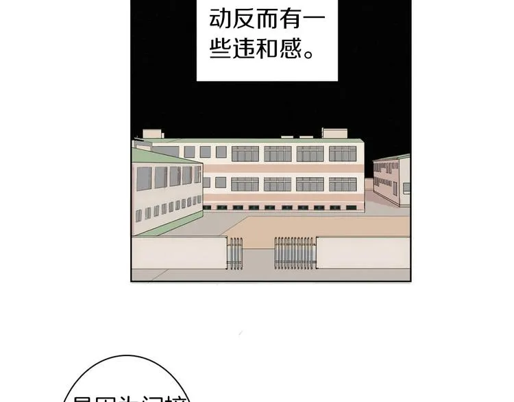 第4话 所谓“朋友” 第42页
