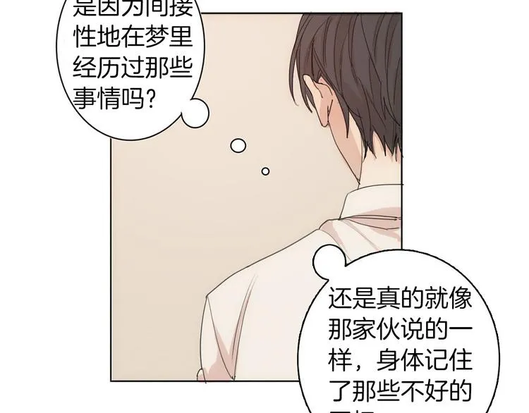 第4话 所谓“朋友” 第43页