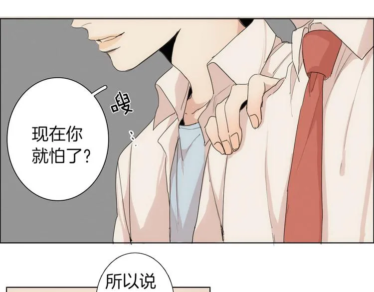 第4话 所谓“朋友” 第45页