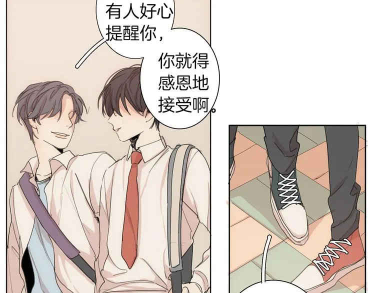 第4话 所谓“朋友” 第46页