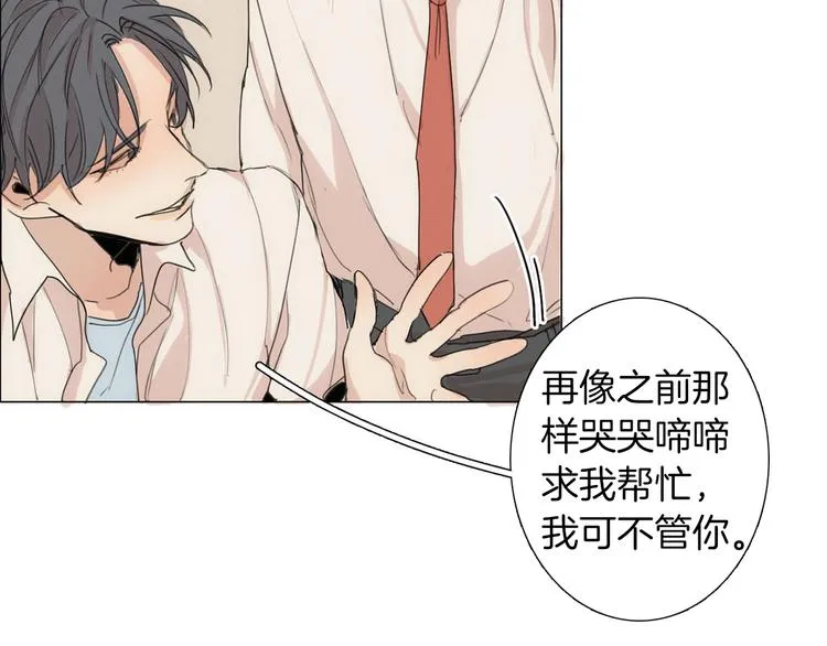 第4话 所谓“朋友” 第48页