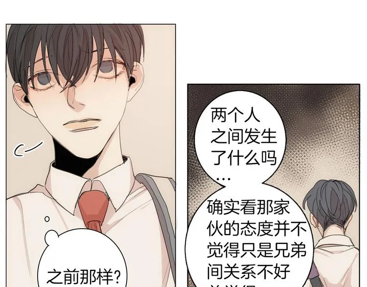 第4话 所谓“朋友” 第50页