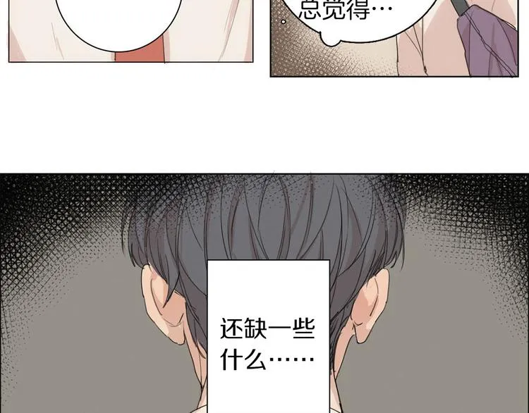 第4话 所谓“朋友” 第51页