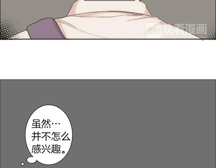 第4话 所谓“朋友” 第52页