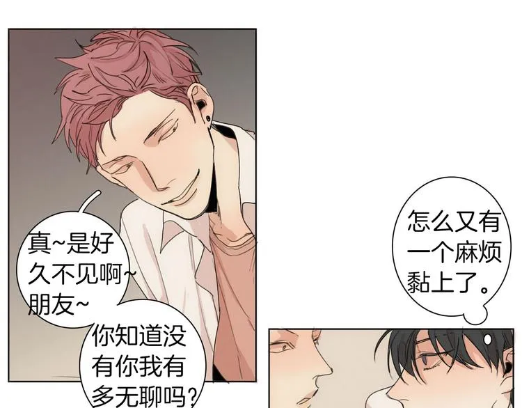 第4话 所谓“朋友” 第58页