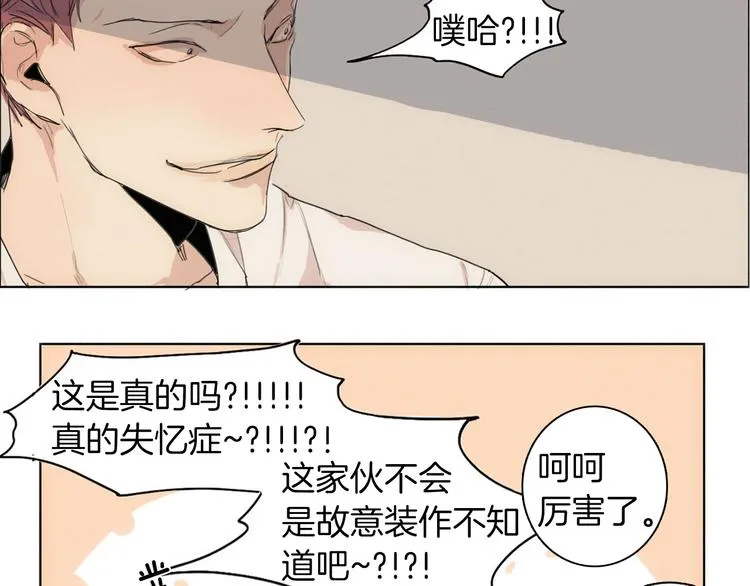 第4话 所谓“朋友” 第60页
