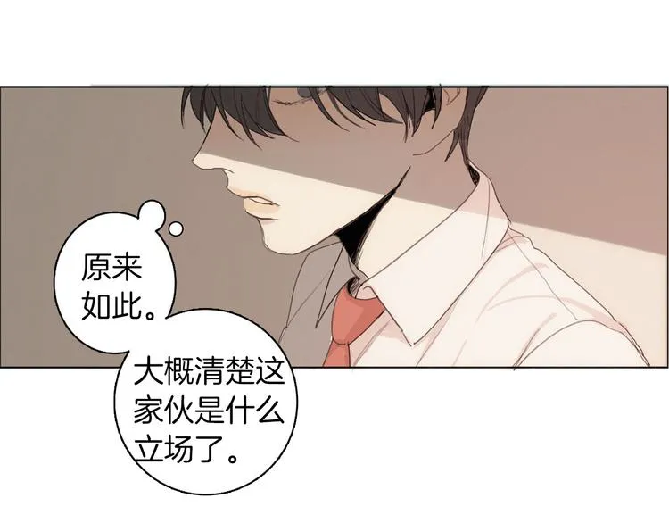 第4话 所谓“朋友” 第63页