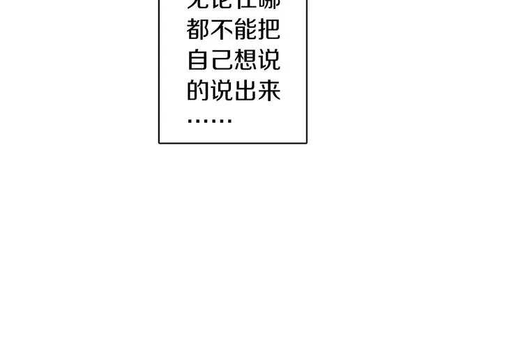 第4话 所谓“朋友” 第67页