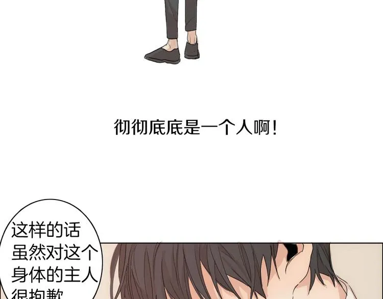 第4话 所谓“朋友” 第69页