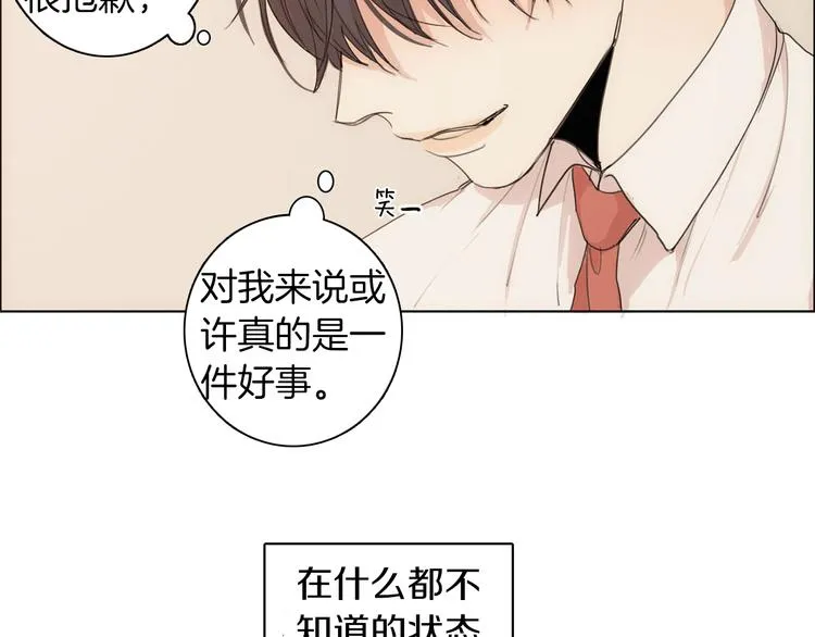 第4话 所谓“朋友” 第70页