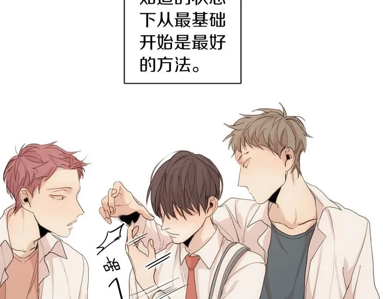 第4话 所谓“朋友” 第71页