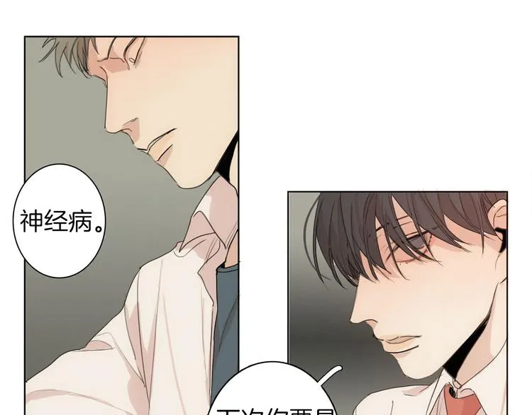 第4话 所谓“朋友” 第73页