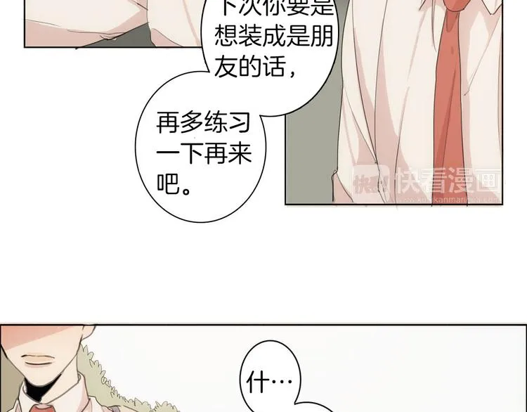 第4话 所谓“朋友” 第74页