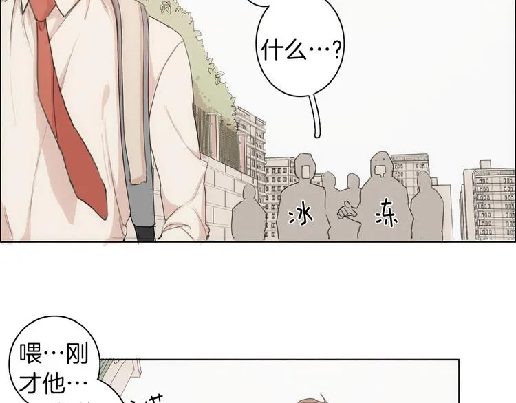 第4话 所谓“朋友” 第75页