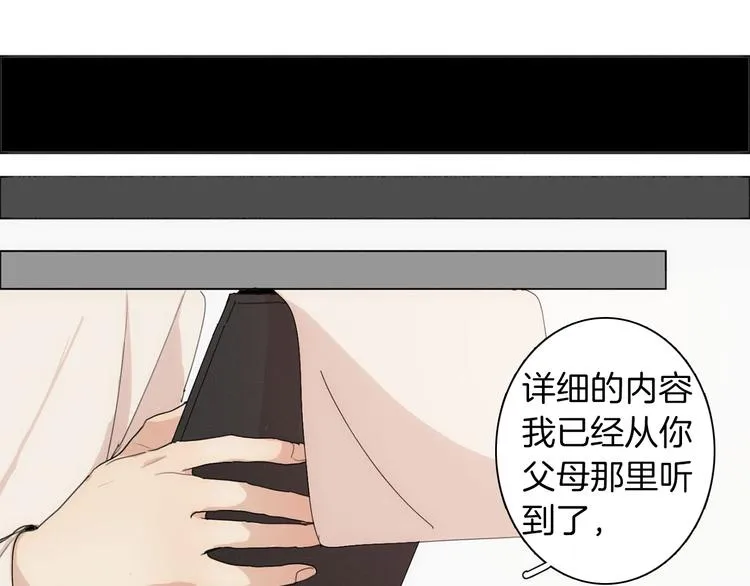 第4话 所谓“朋友” 第82页