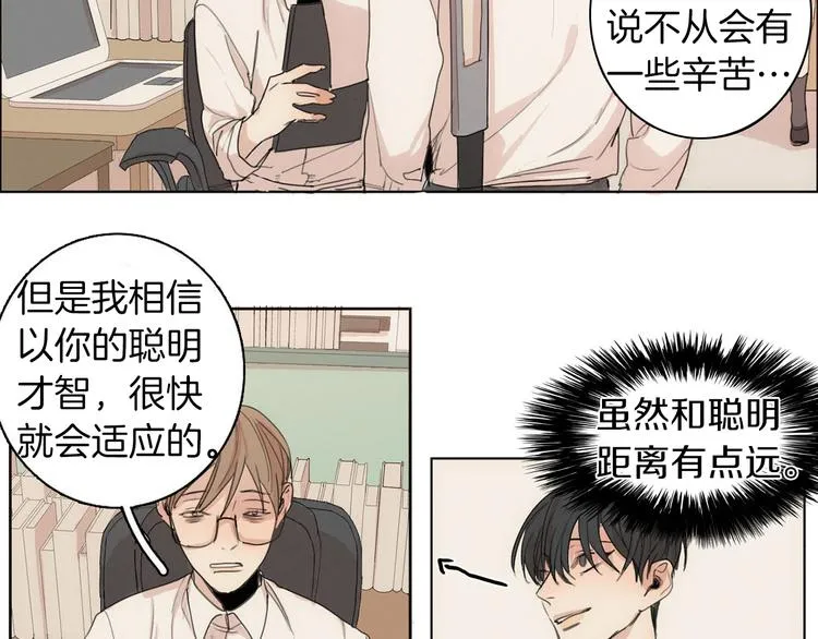 第4话 所谓“朋友” 第84页