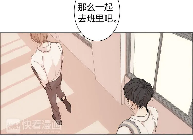 第4话 所谓“朋友” 第86页