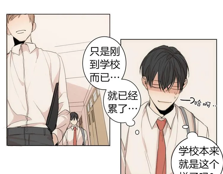 第4话 所谓“朋友” 第87页