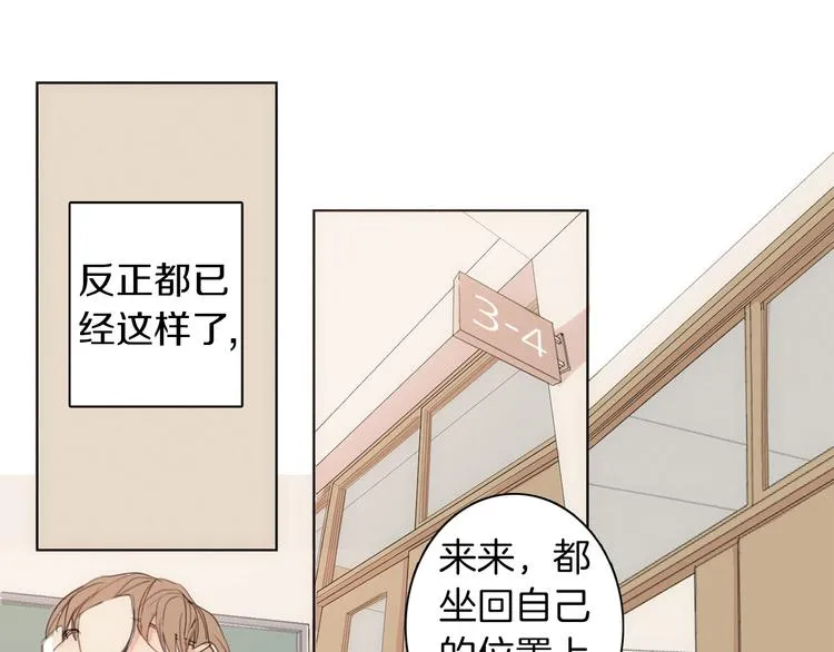 第4话 所谓“朋友” 第90页