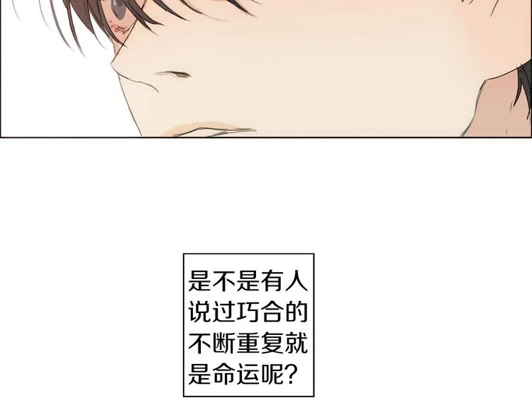 第4话 所谓“朋友” 第94页