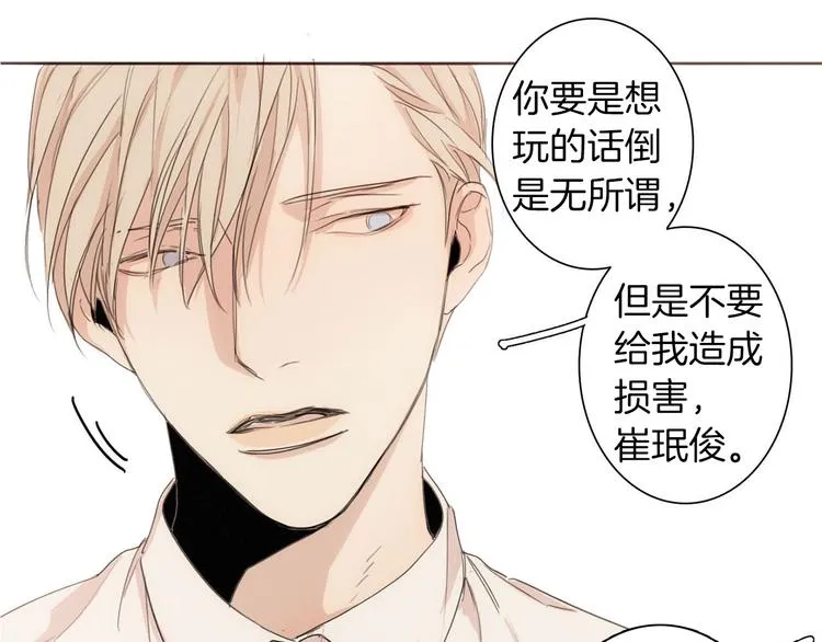 第4话 所谓“朋友” 第100页