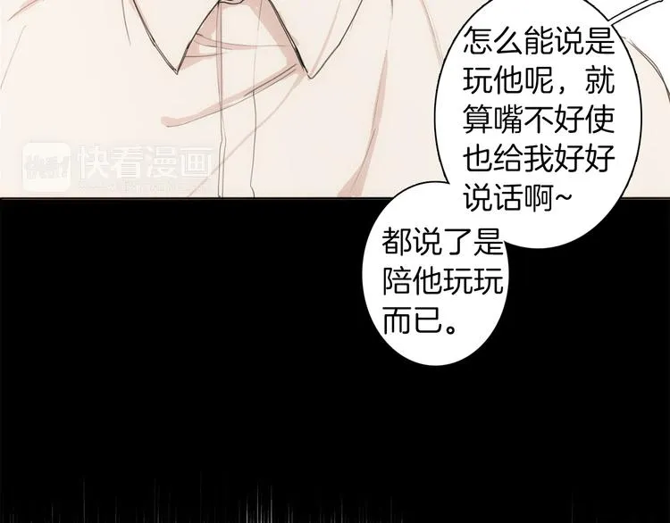 第4话 所谓“朋友” 第101页