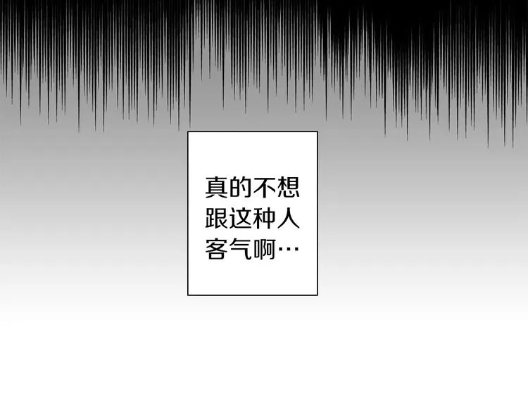 第4话 所谓“朋友” 第102页