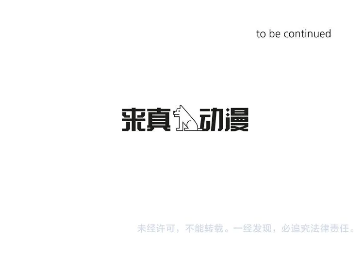 第4话 所谓“朋友” 第103页