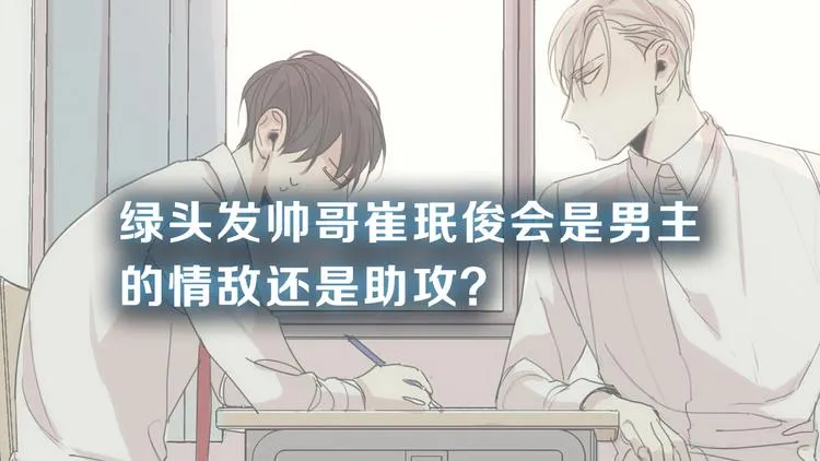 第4话 所谓“朋友” 第104页