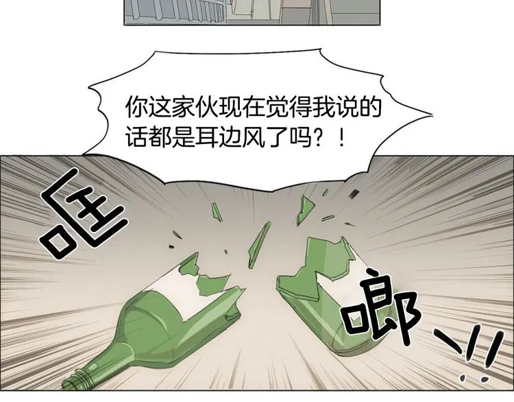 第3话 回忆 第5页