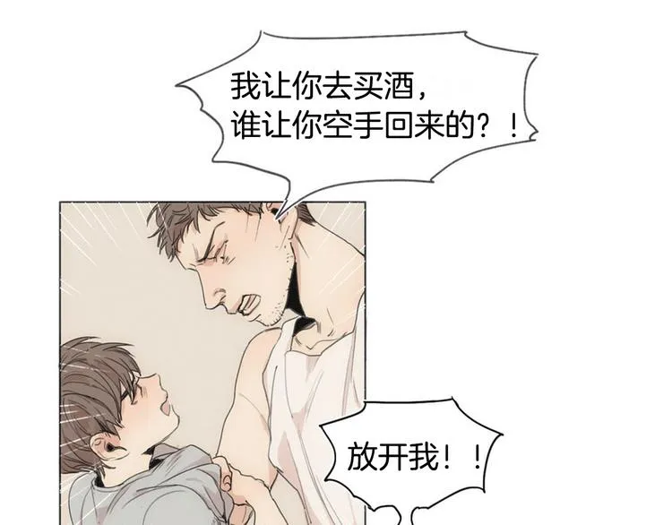 第3话 回忆 第6页