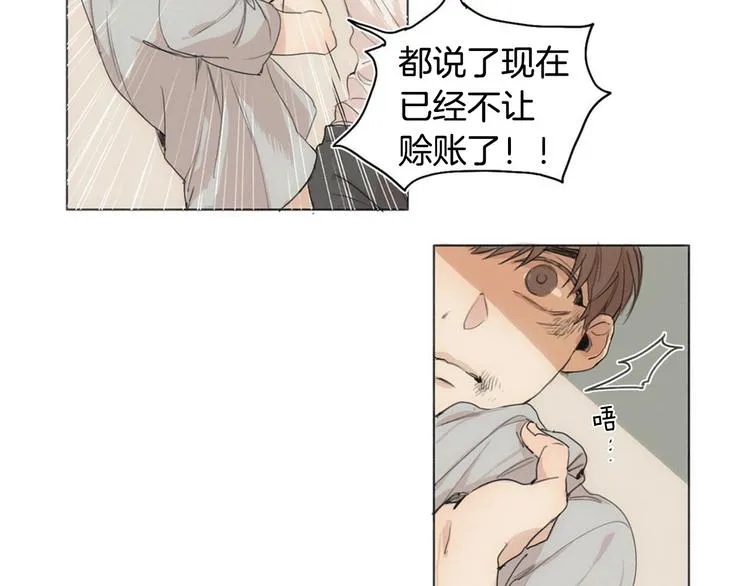 第3话 回忆 第7页