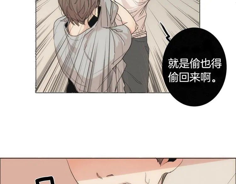 第3话 回忆 第10页
