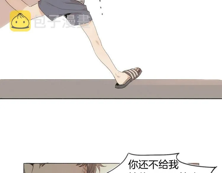 第3话 回忆 第17页