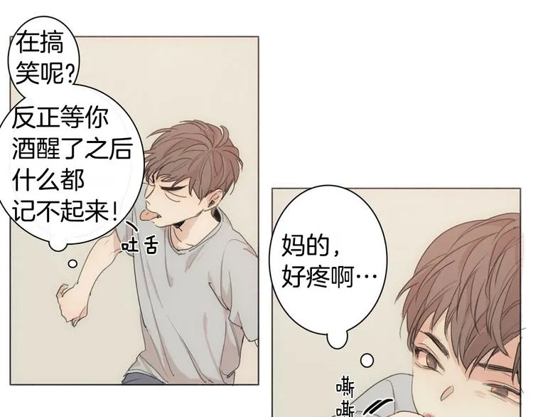 第3话 回忆 第19页