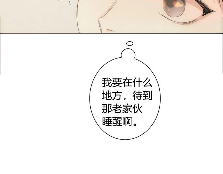 第3话 回忆 第21页