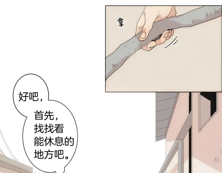 第3话 回忆 第23页