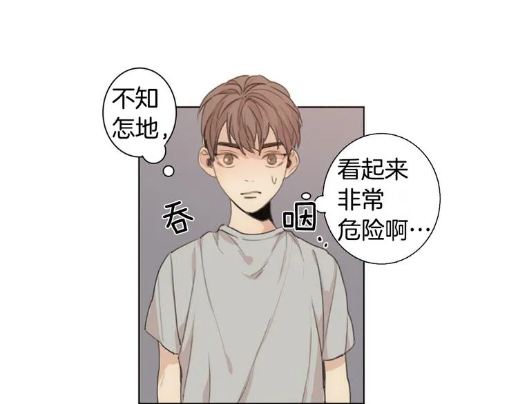 第3话 回忆 第31页