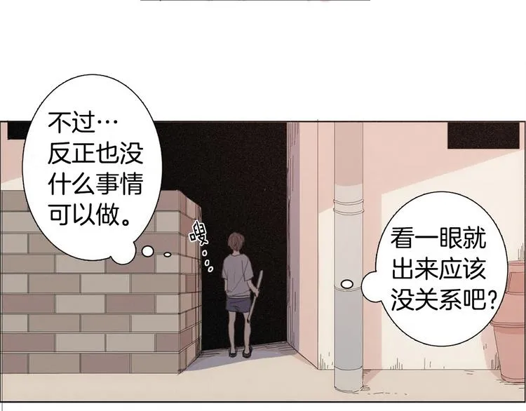 第3话 回忆 第32页