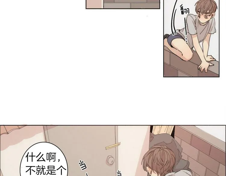 第3话 回忆 第34页