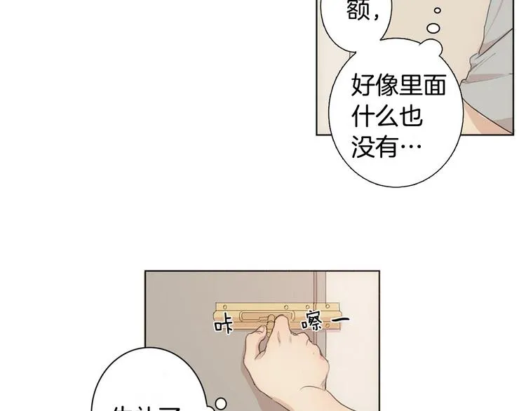 第3话 回忆 第43页