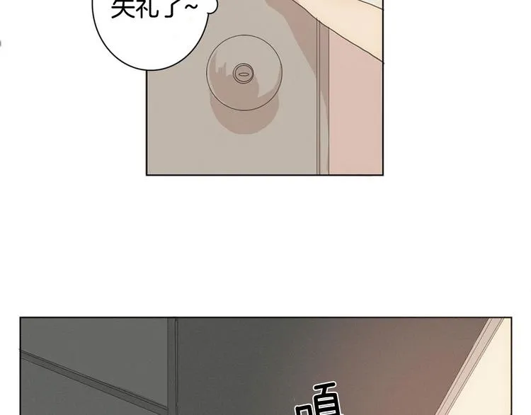 第3话 回忆 第44页