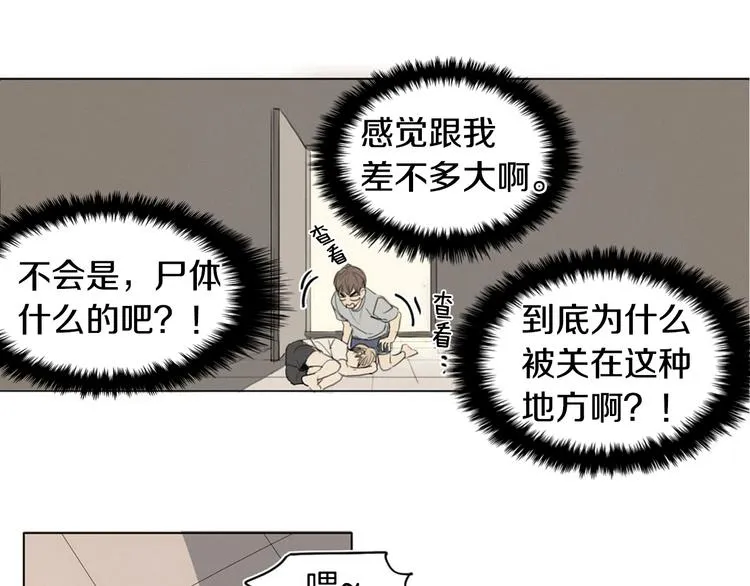 第3话 回忆 第57页