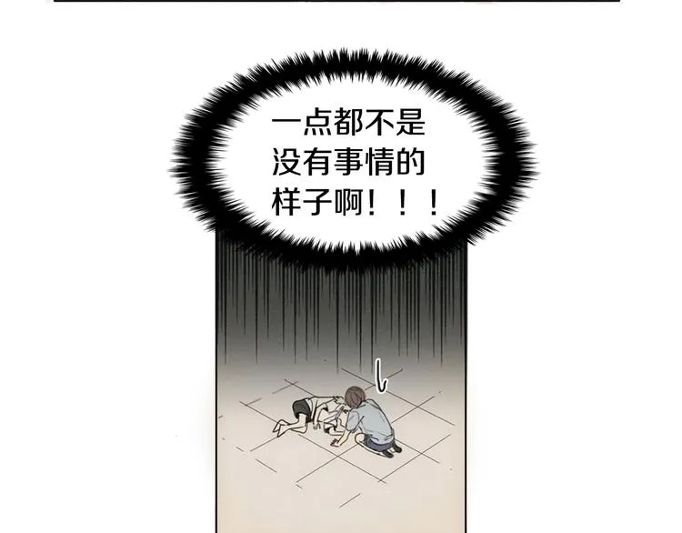 第3话 回忆 第64页