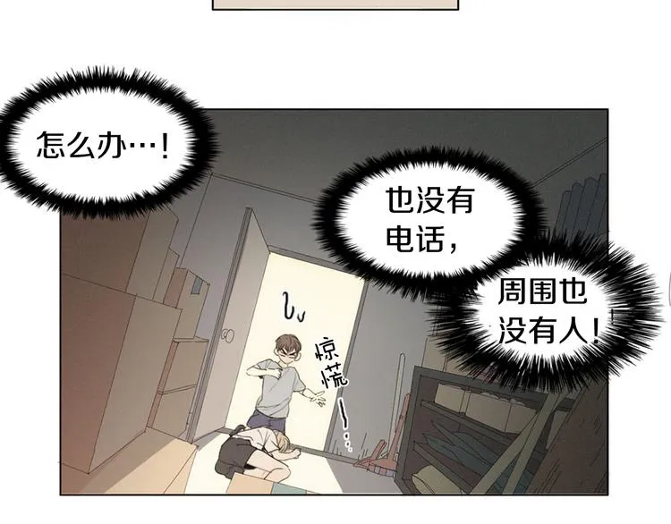 第3话 回忆 第65页