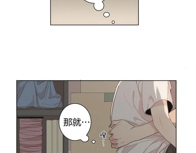 第3话 回忆 第75页