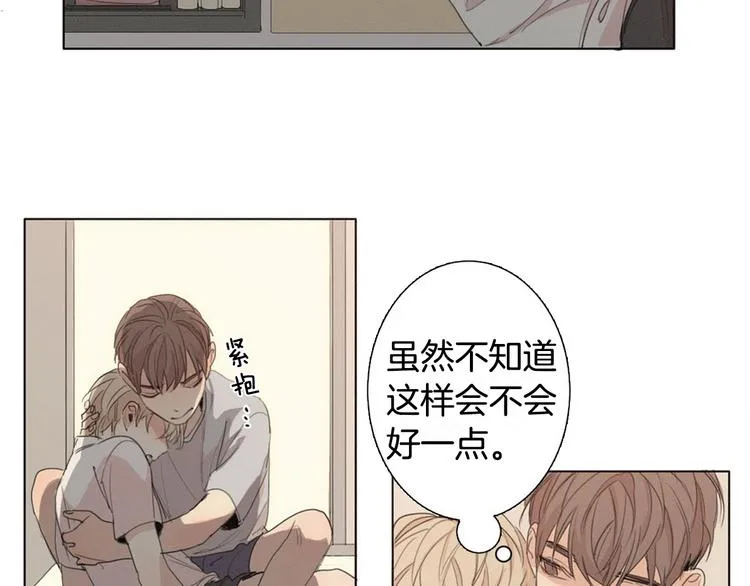 第3话 回忆 第76页