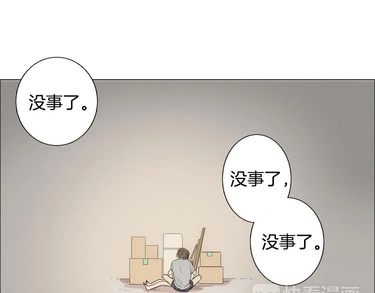 第3话 回忆 第80页