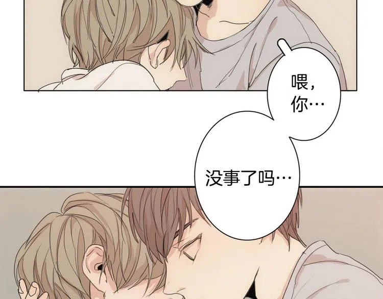 第3话 回忆 第88页