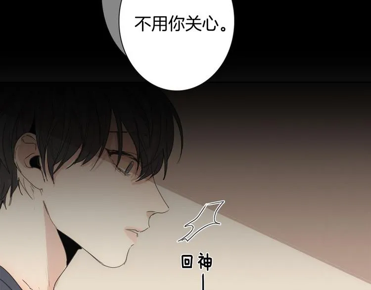 第3话 回忆 第95页